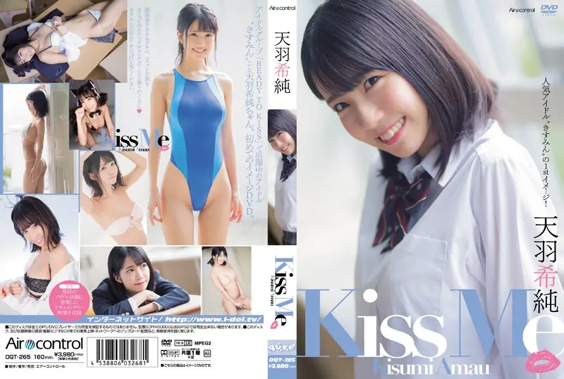 Kiss Me 天羽希純