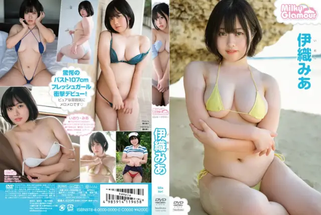 伊織みあ ミルキー・グラマー メインビジュアル