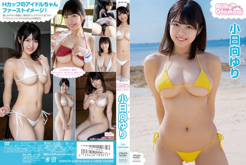 小日向ゆり「ミルキー・グラマー」メインビジュアル