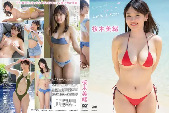 桜木美緒「 Love Letter」のメインビジュアル
