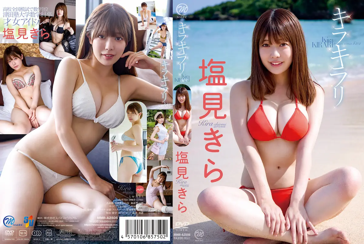 キラキラリ 塩見きら