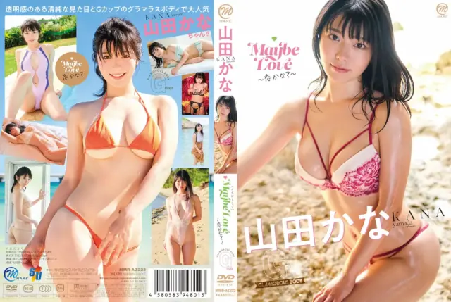 Maybe Love～恋かな？～ 山田かな