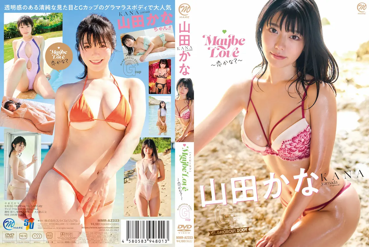 Maybe Love～恋かな？～ 山田かな