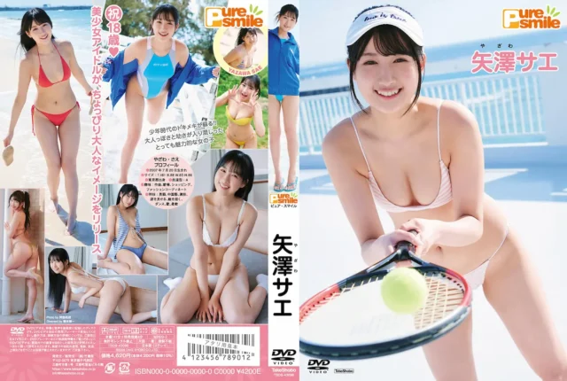 Pure Smile 矢澤サエ